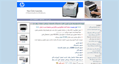Desktop Screenshot of iranchipset.com